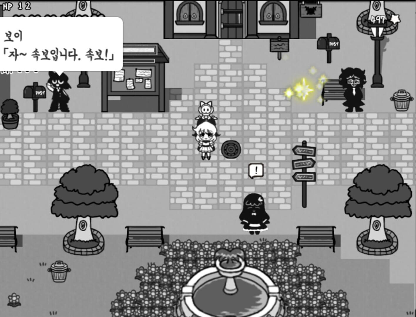 Lonely White - Screenshot