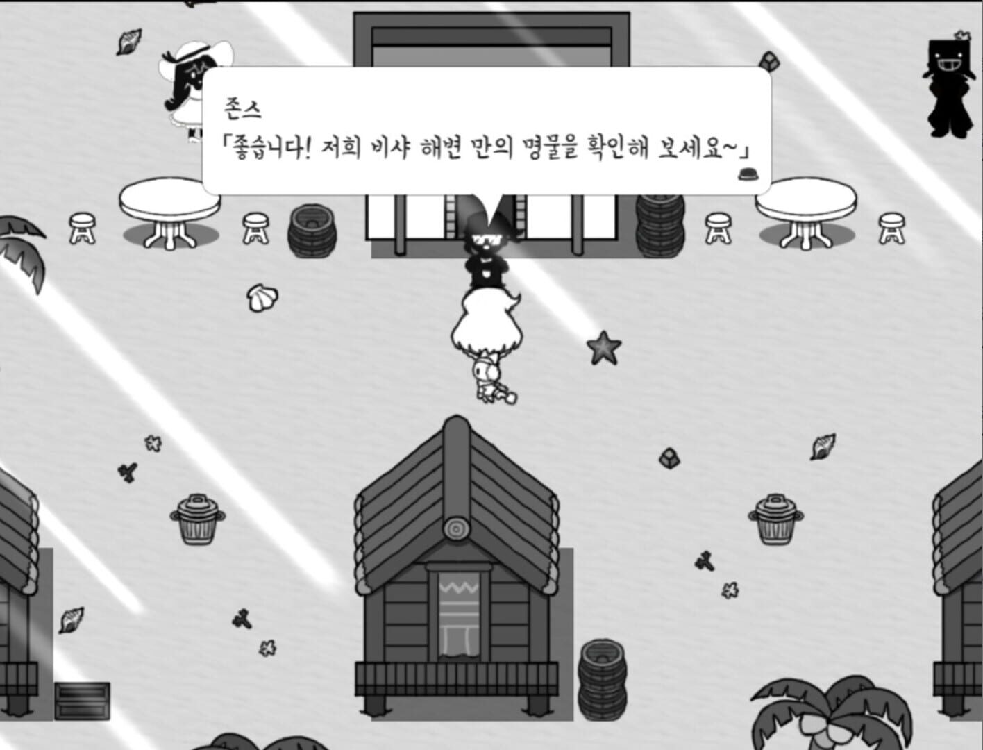 Lonely White - Screenshot
