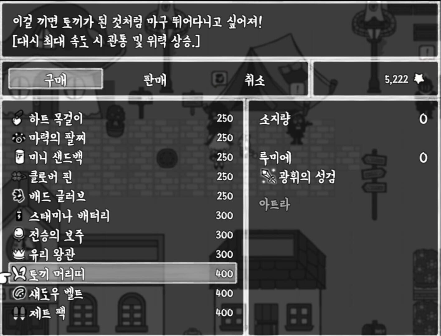 Lonely White - Screenshot