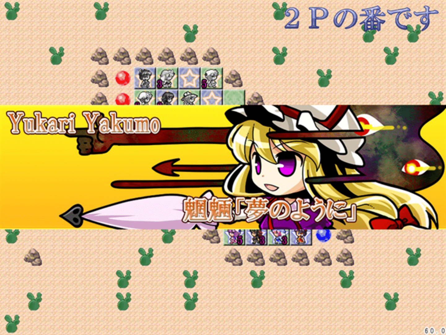 Gensokyo Daisenso screenshot