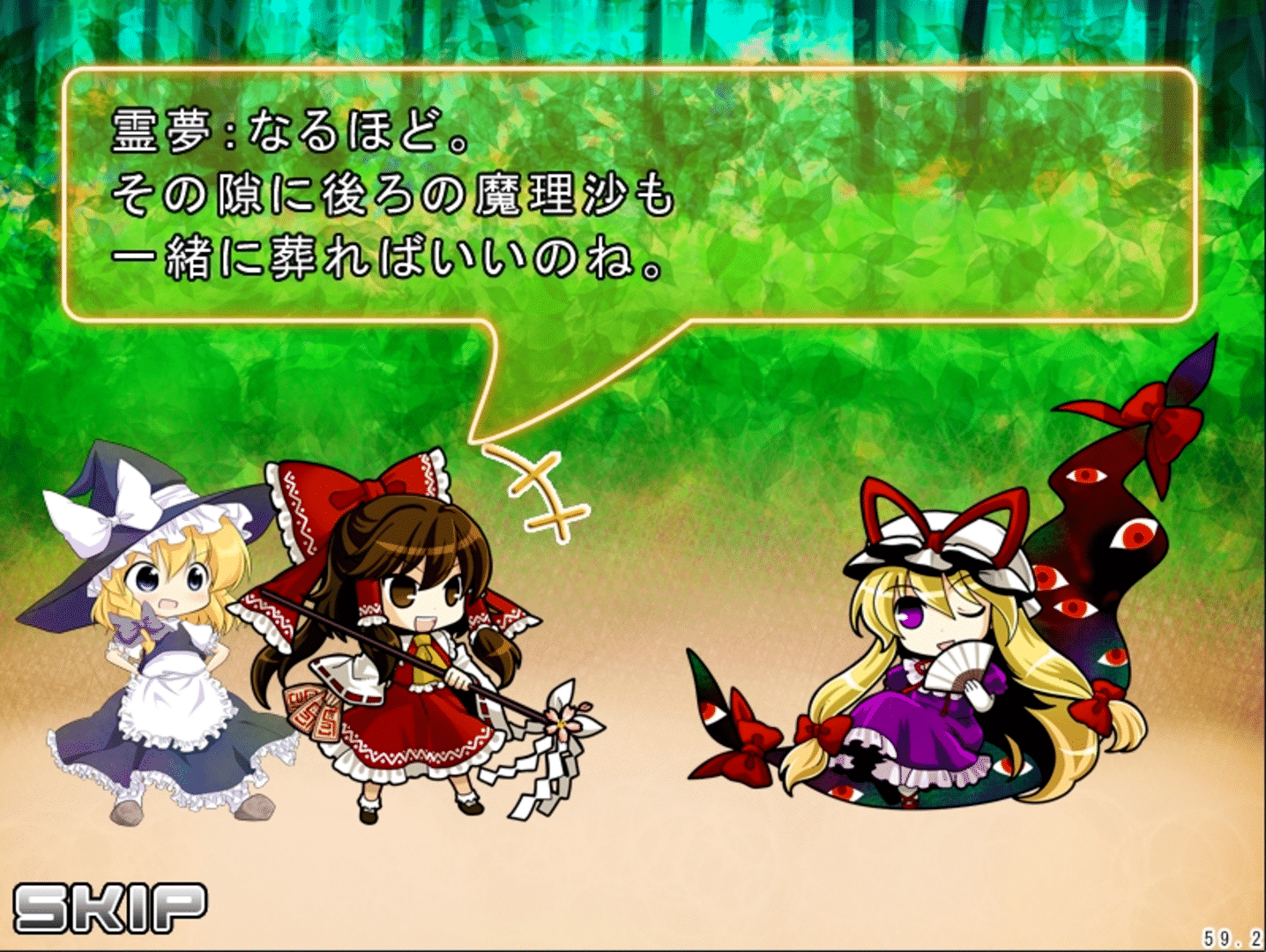 Gensokyo Daisenso screenshot