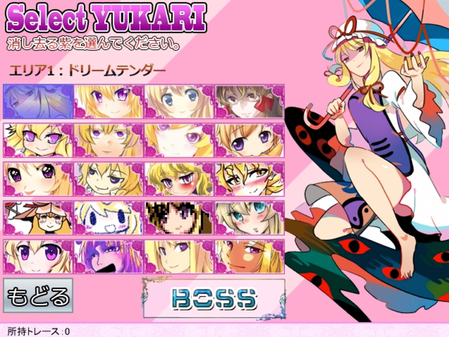 Yukari 108shiki: Heavenly Fantasia screenshot