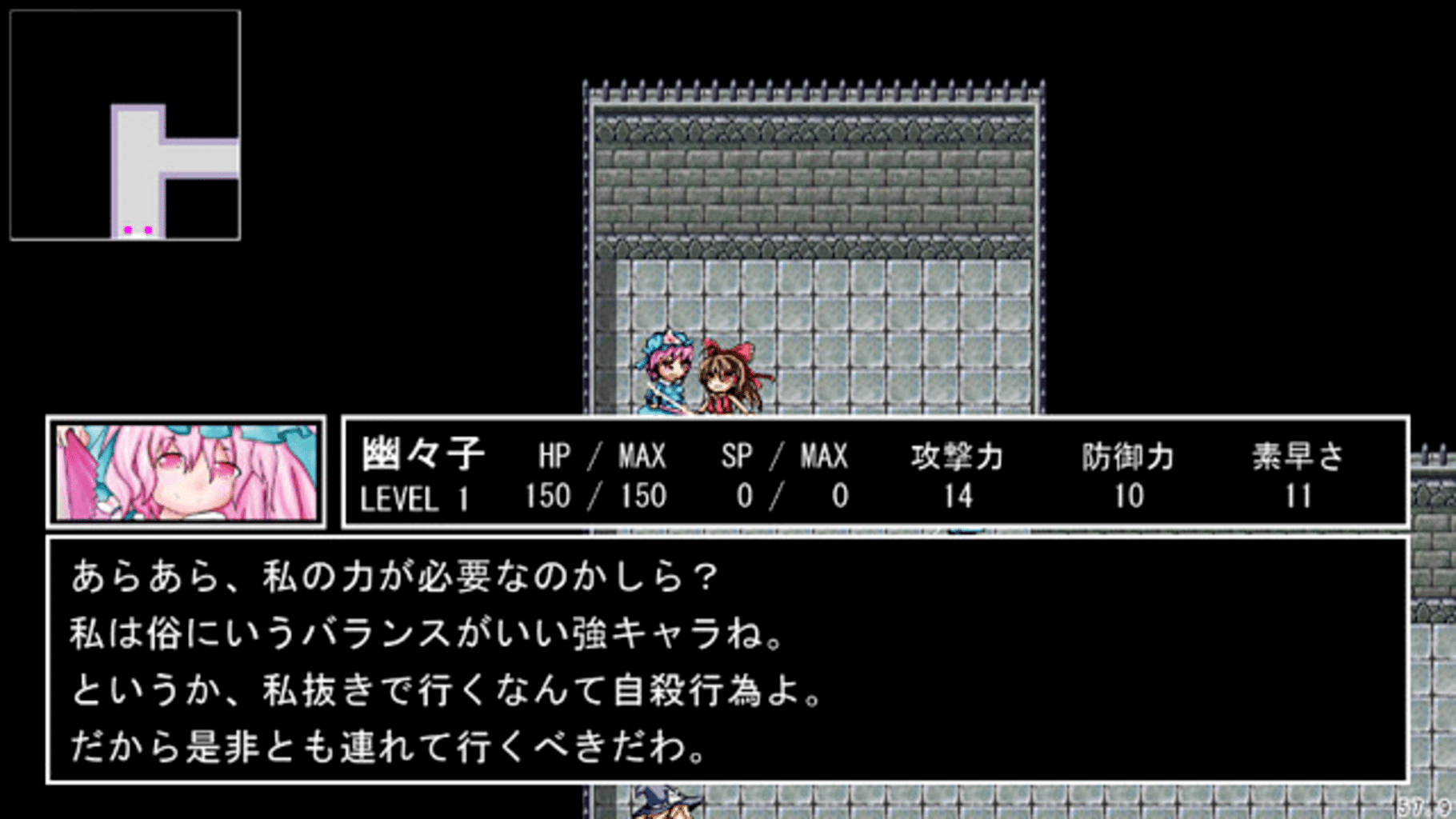 Touhou JRPG screenshot