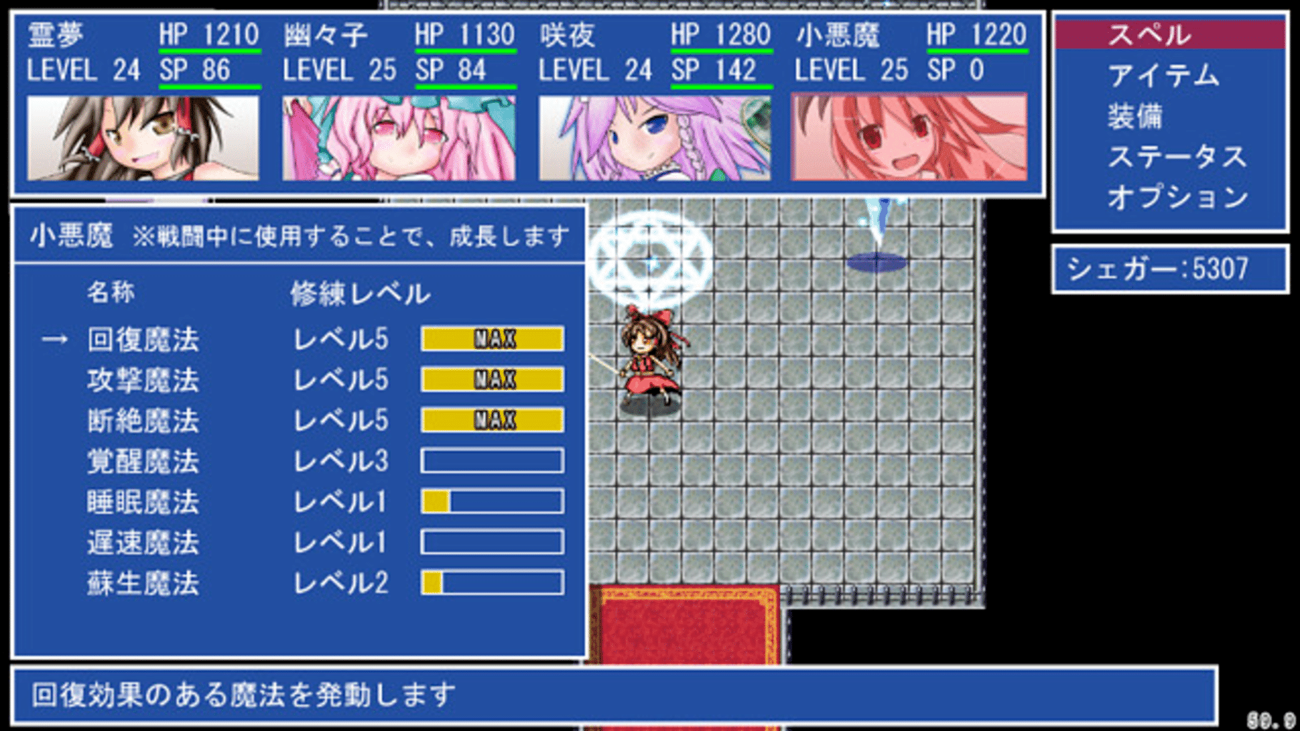 Touhou JRPG screenshot