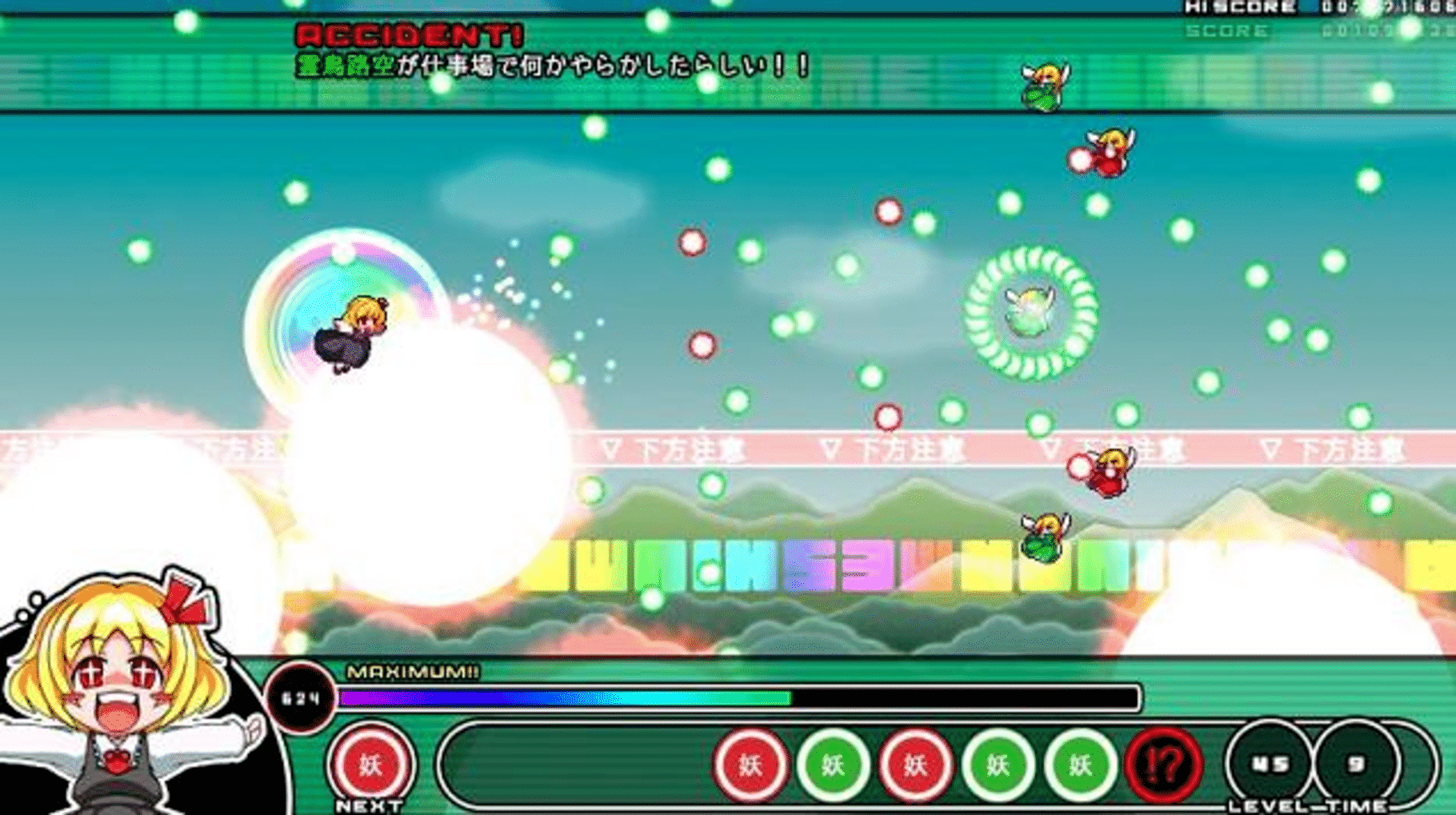 Mogu-mogu Rumia screenshot