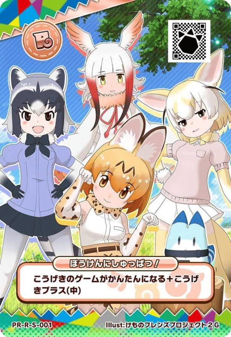 Kemono Friends 3: Planet Tours screenshot