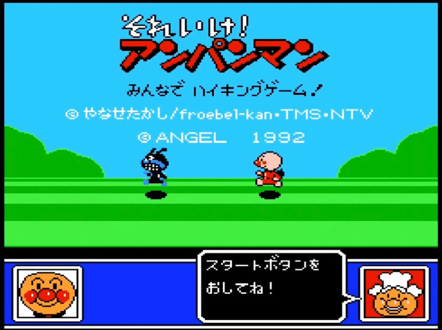 Soreike! Anpanman: Minna de Hiking Game! screenshot