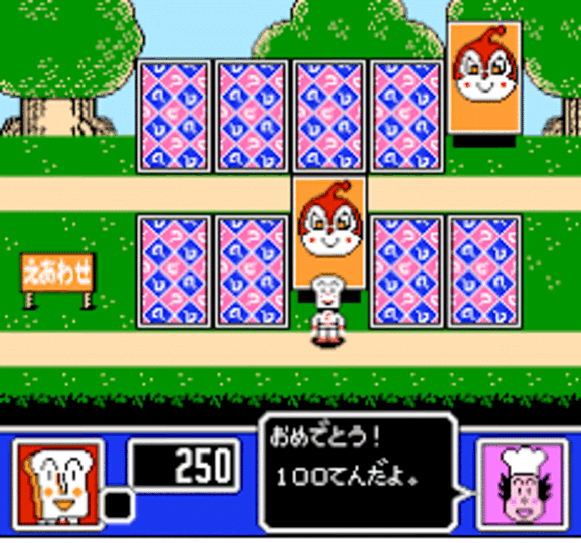 Soreike! Anpanman: Minna de Hiking Game! screenshot