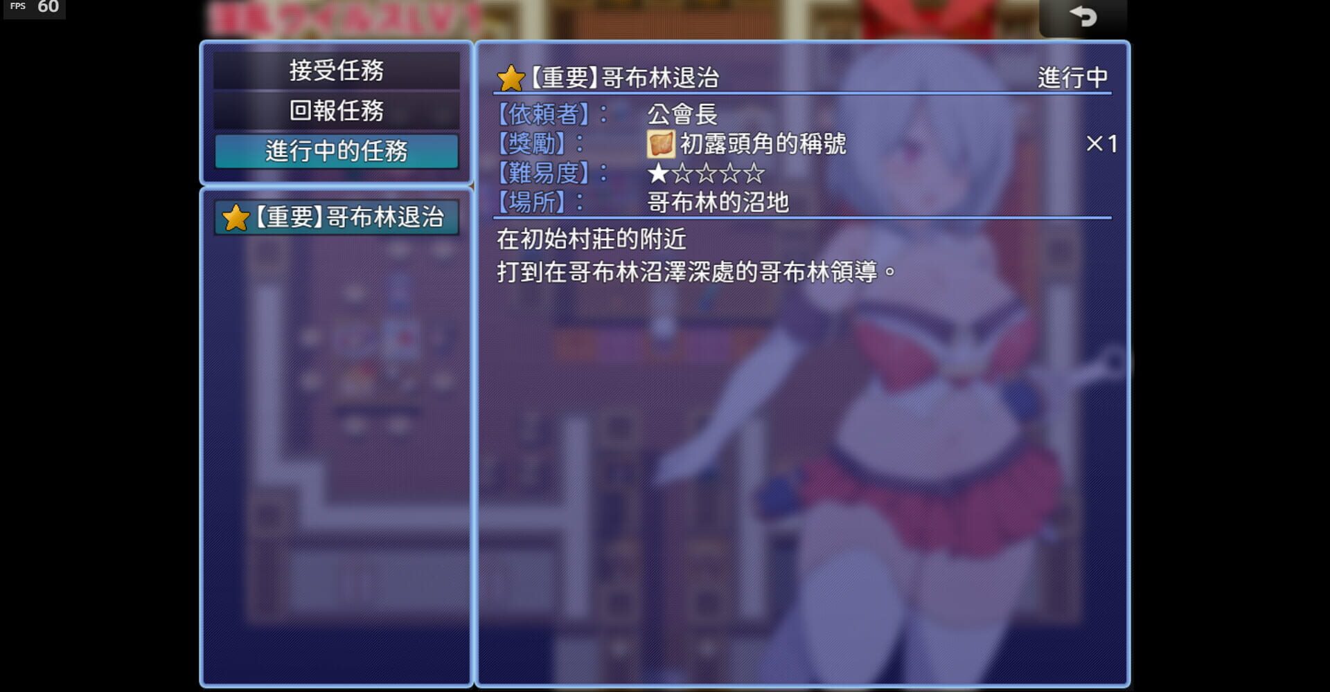 Karin's Digital Adventure - Screenshot