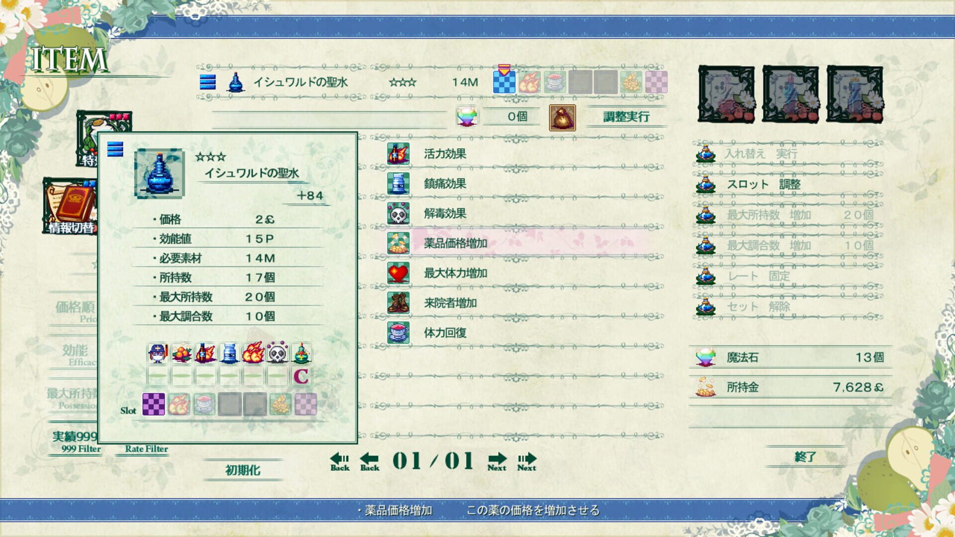Picot Ether - Screenshot