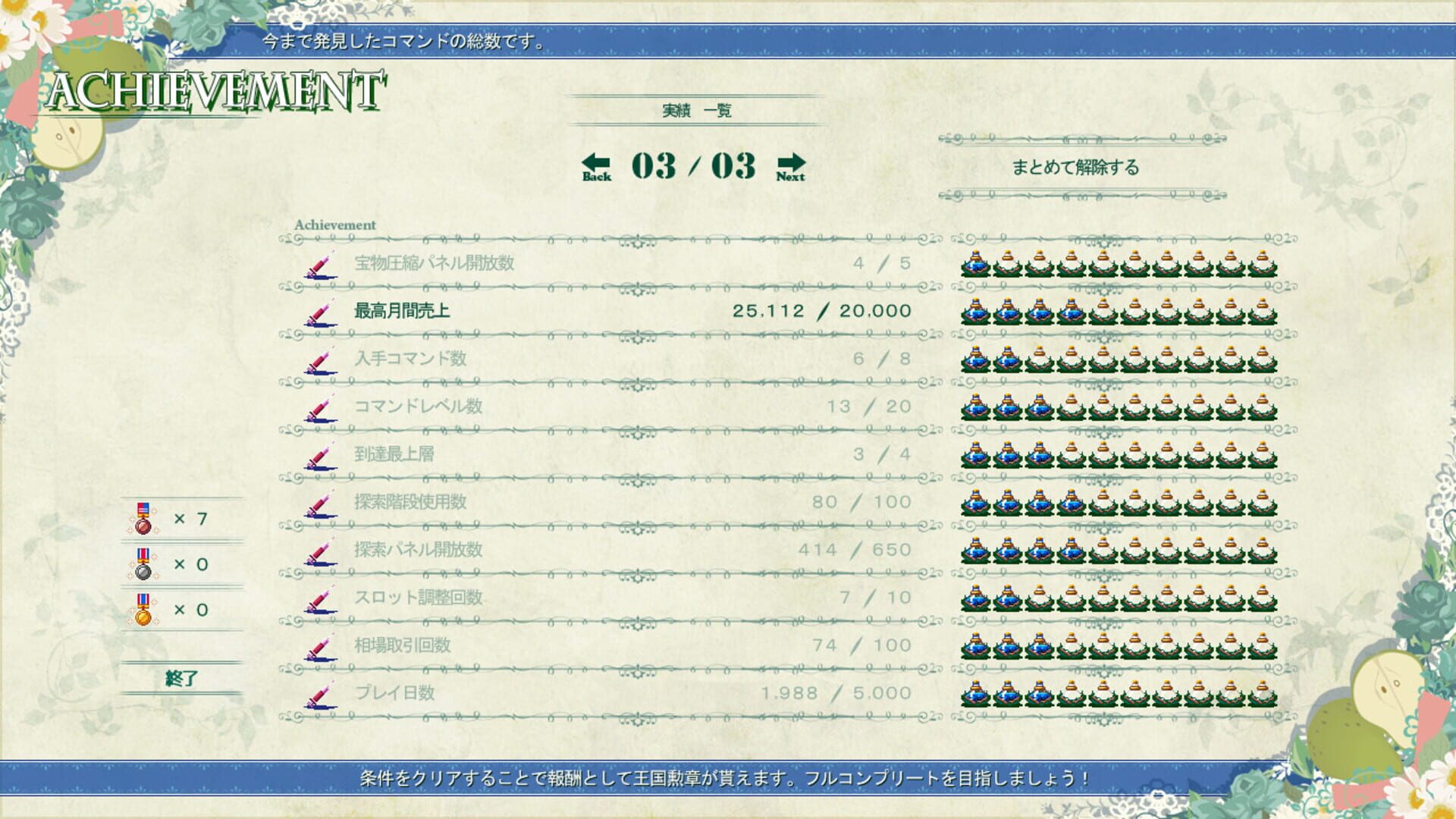 Picot Ether - Screenshot