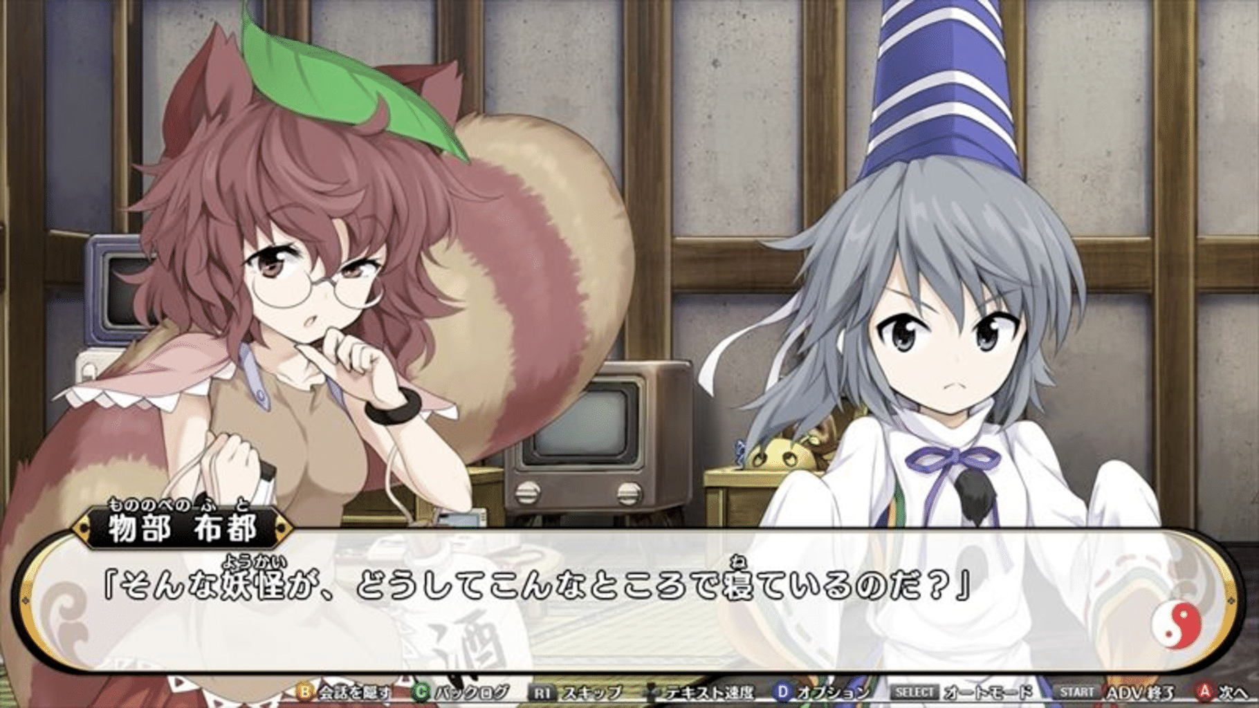 Mononobe no Futo to Muttsu no Shiren screenshot