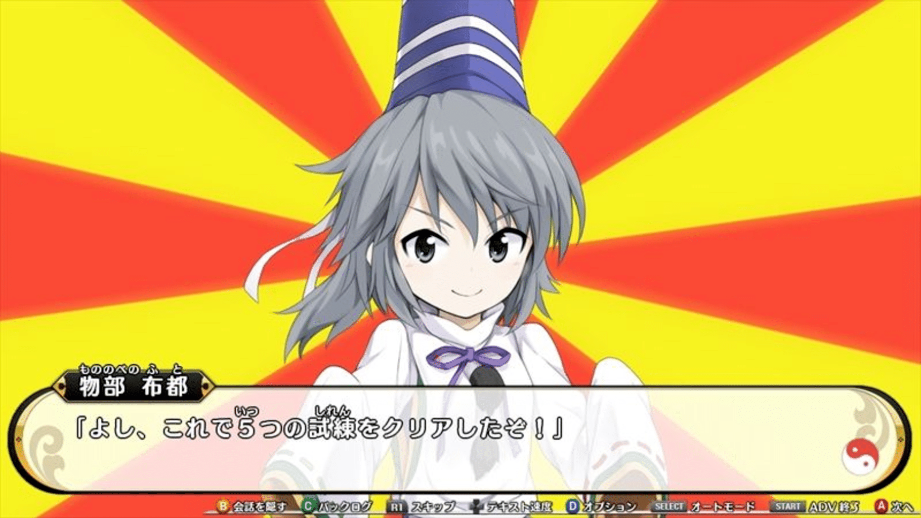 Mononobe no Futo to Muttsu no Shiren screenshot