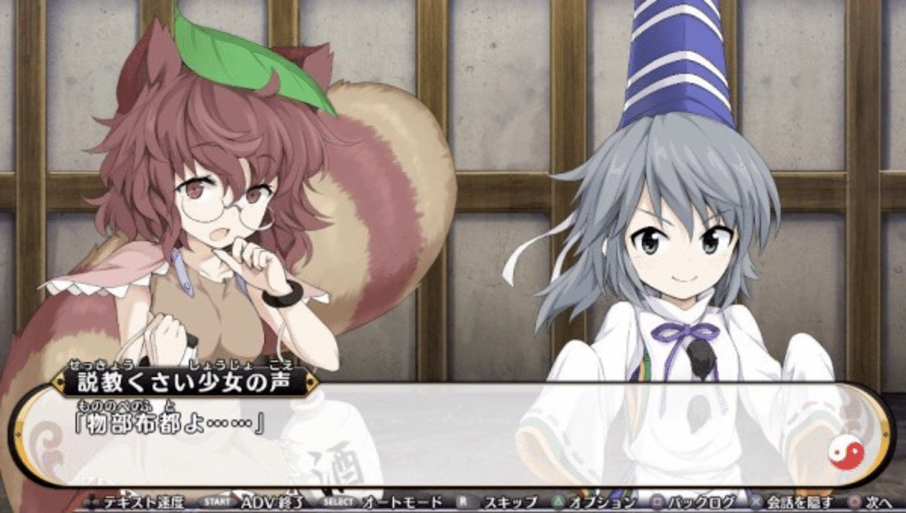 Touhou Genso Wanderer: Mononobe no Futo to Nanatsu no Shiren - Fushigi no Gensoukyou TOD Another Story screenshot