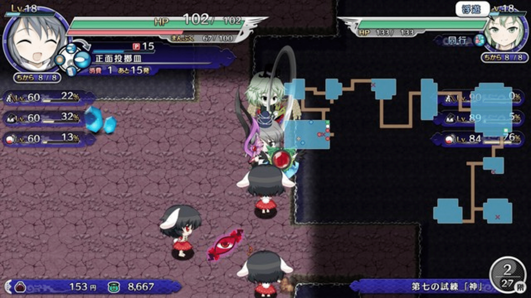 Touhou Genso Wanderer: Mononobe no Futo to Nanatsu no Shiren - Fushigi no Gensoukyou TOD Another Story screenshot