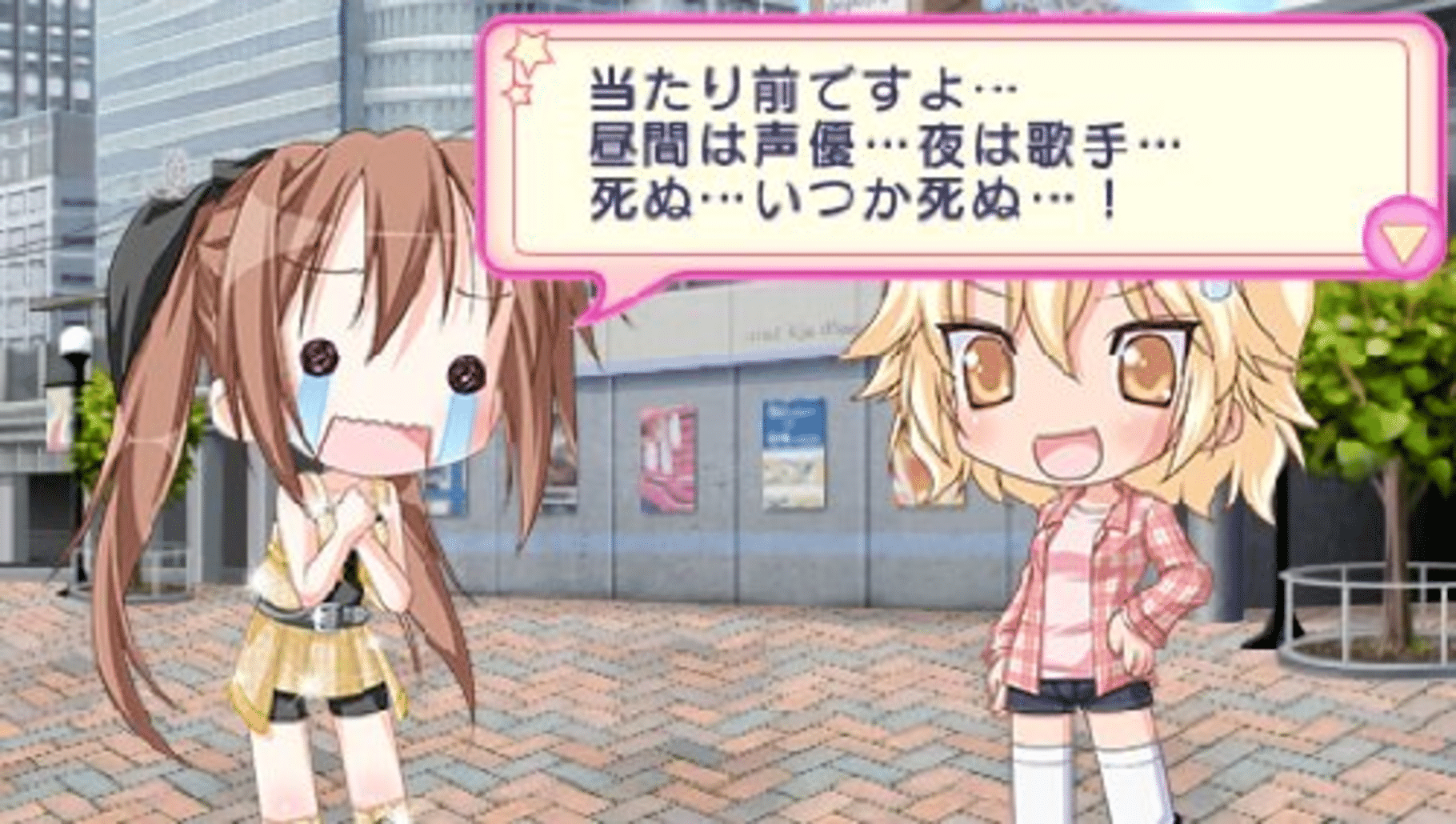 Lucky Star: Net Idol Meister screenshot