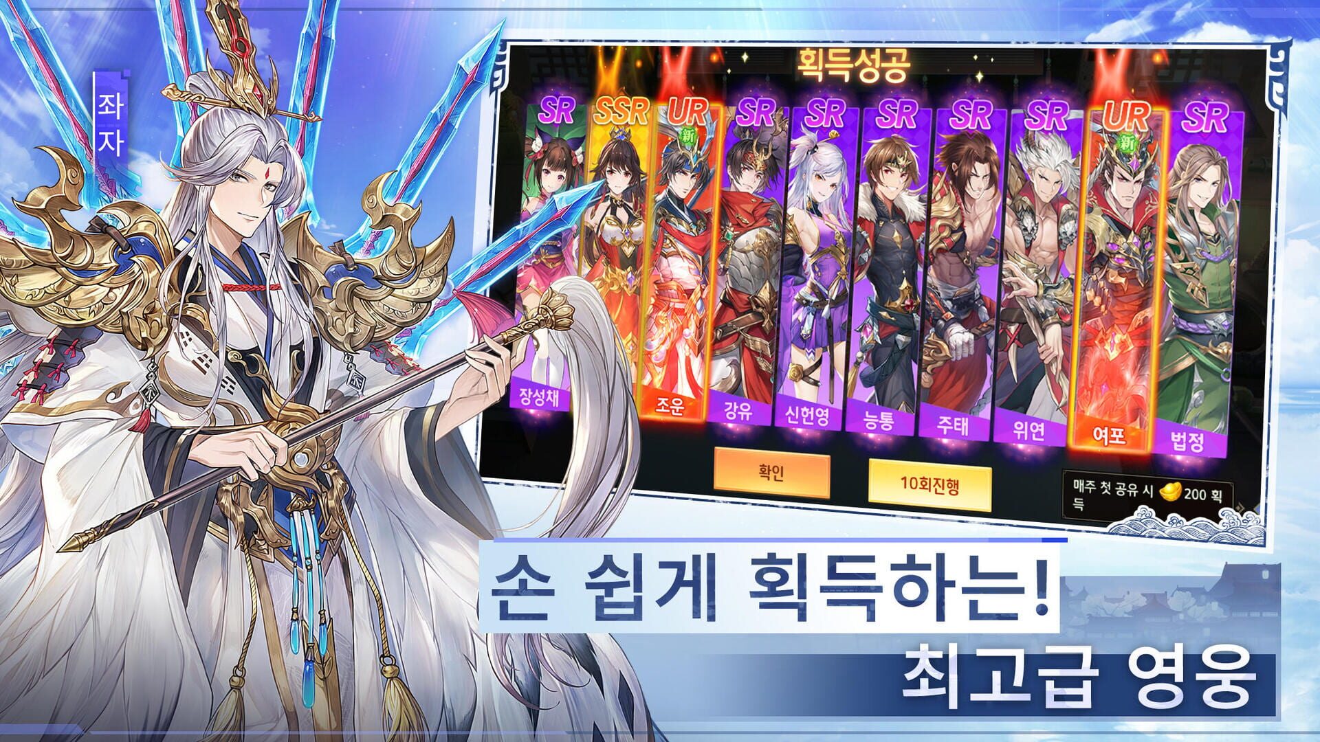 Fantasy Samgook - Screenshot