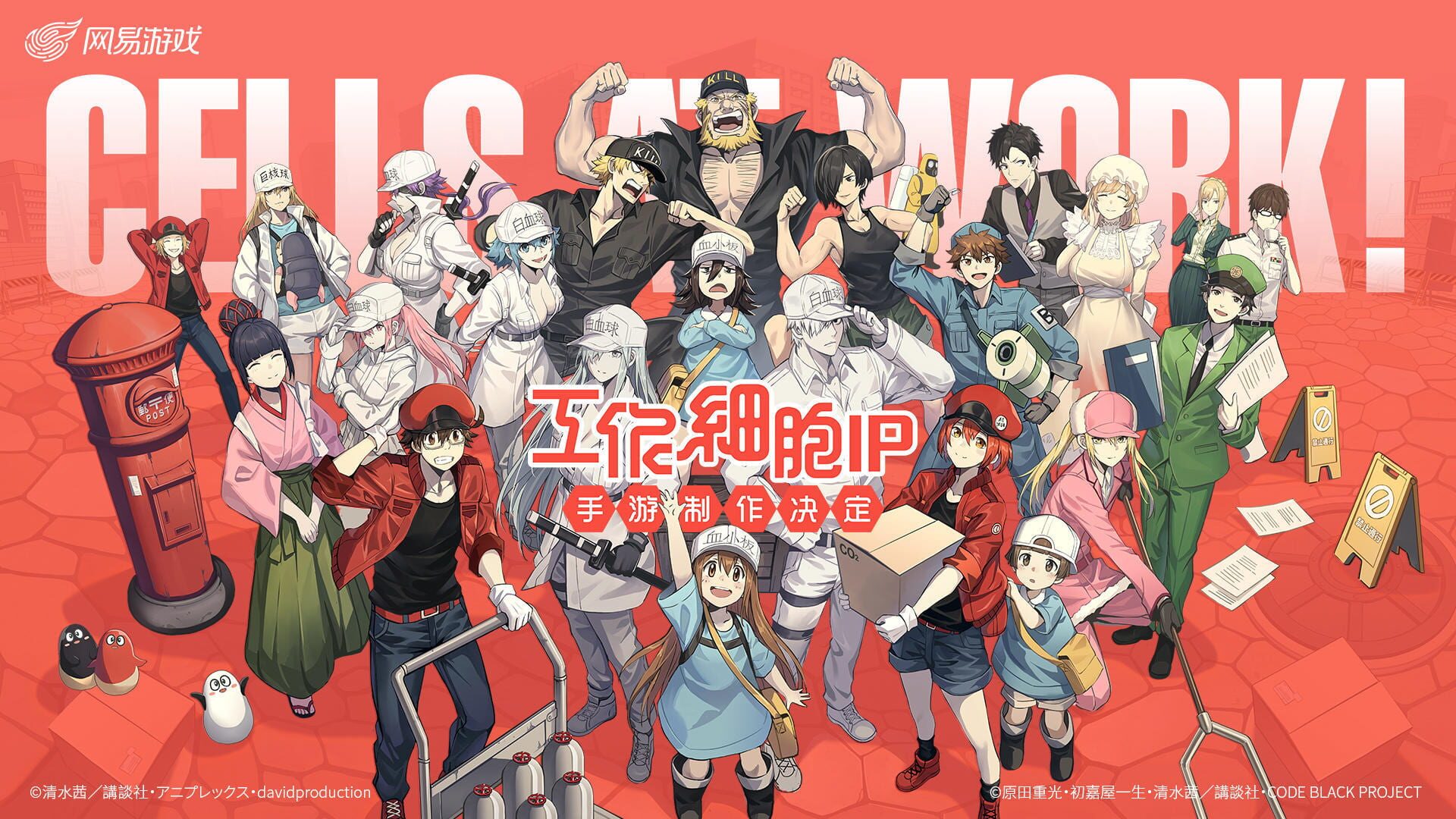 Cells at Work - Screenshot