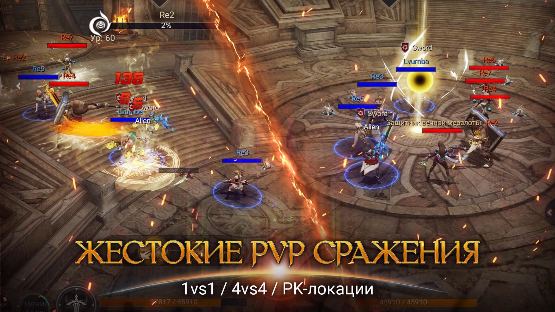 The Sword - Screenshot