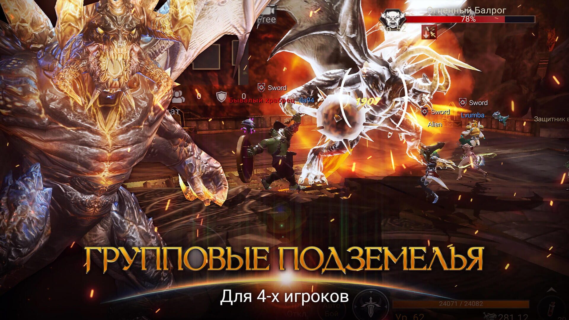 The Sword - Screenshot