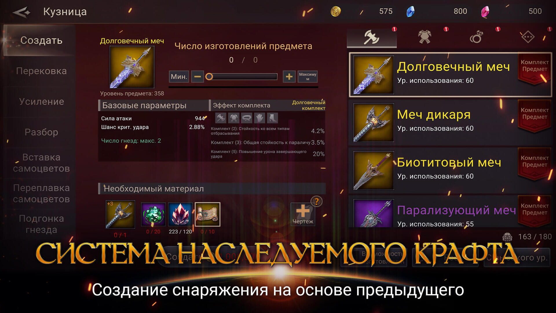 The Sword - Screenshot