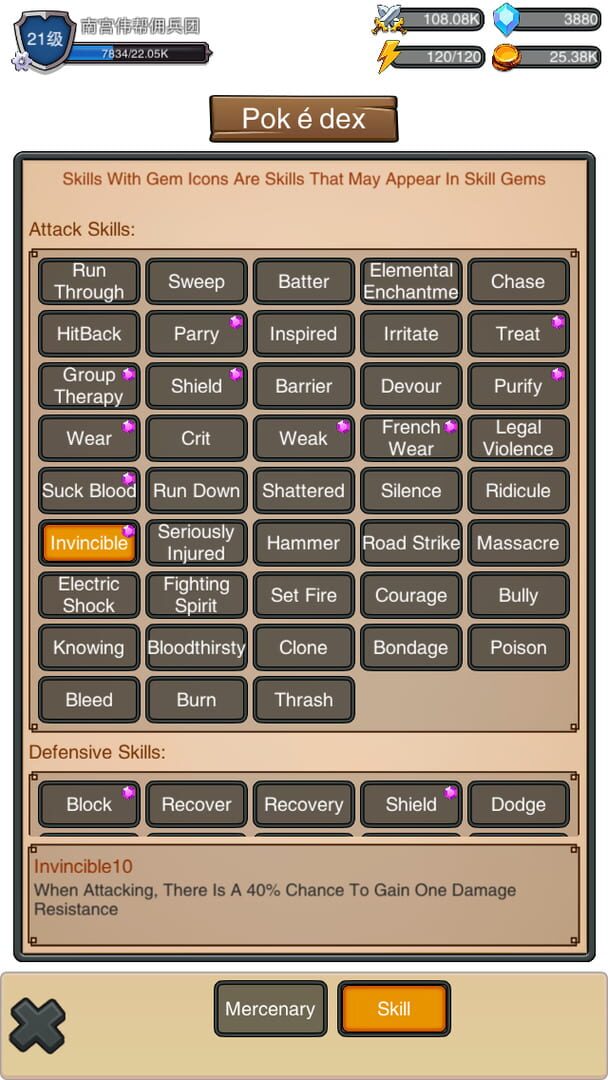 Travel of Heroes - Screenshot