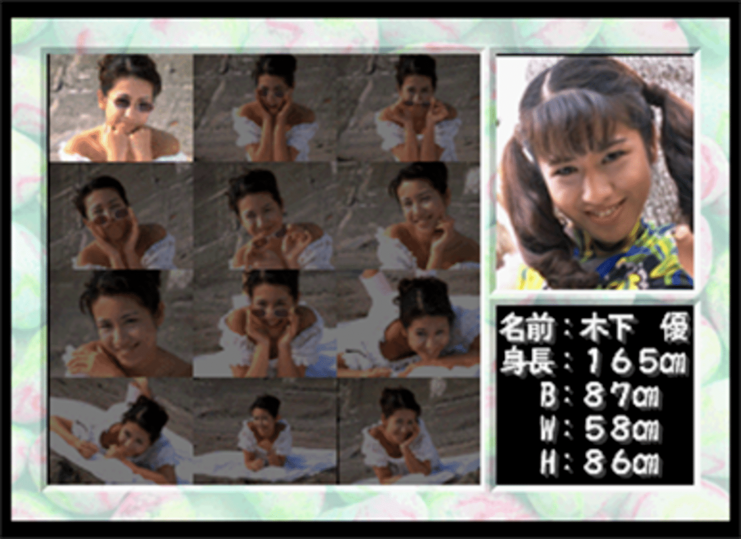 Private Idol Disc Vol. 1: Kinoshita Yuu screenshot