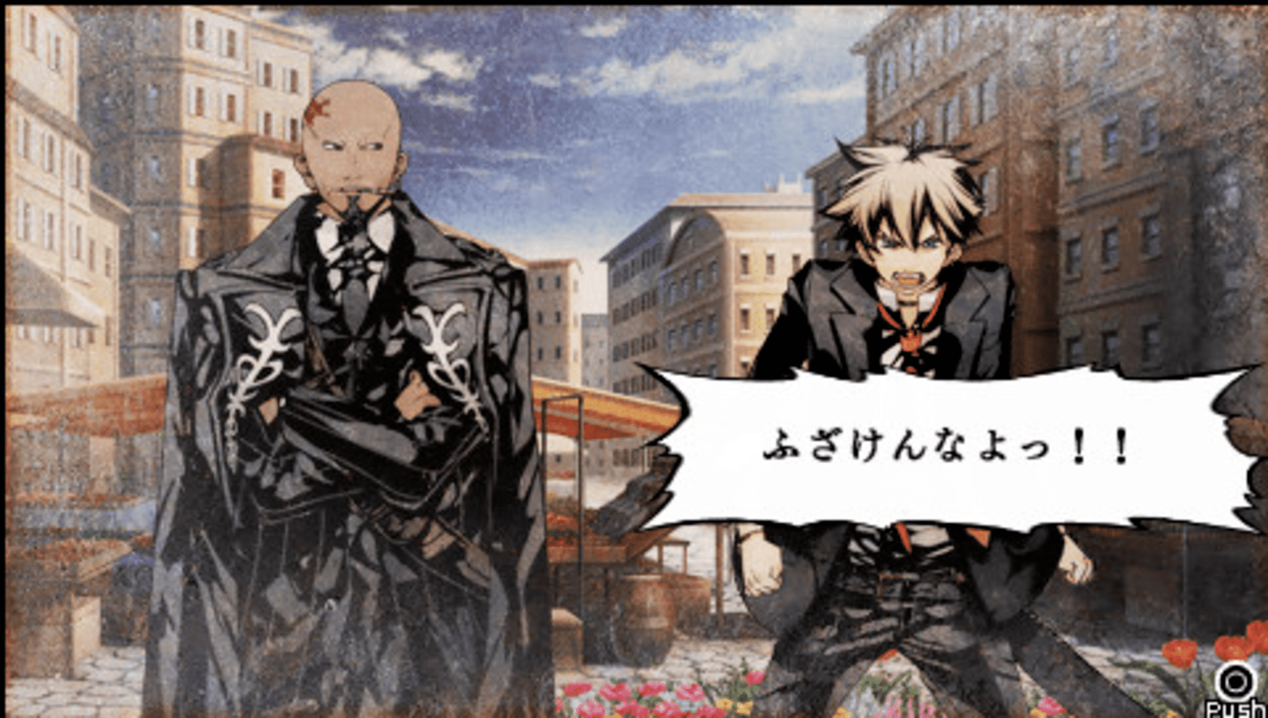 La storia della Arcana Famiglia 2 screenshot