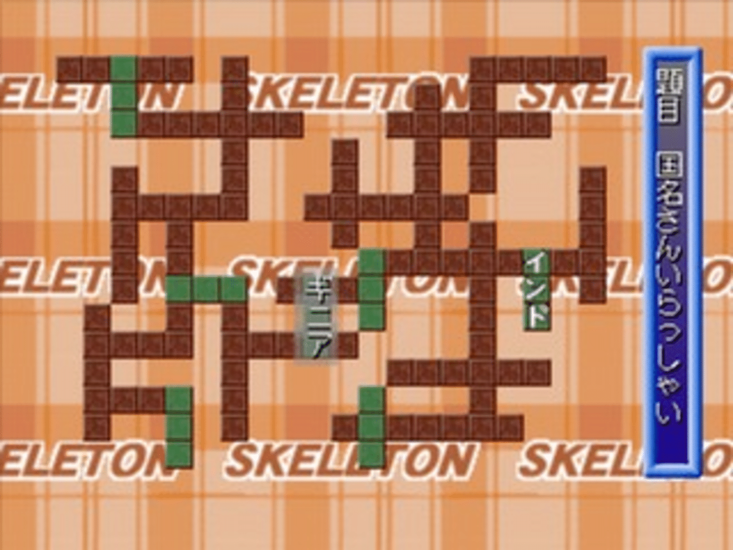 Puzzle Mania screenshot