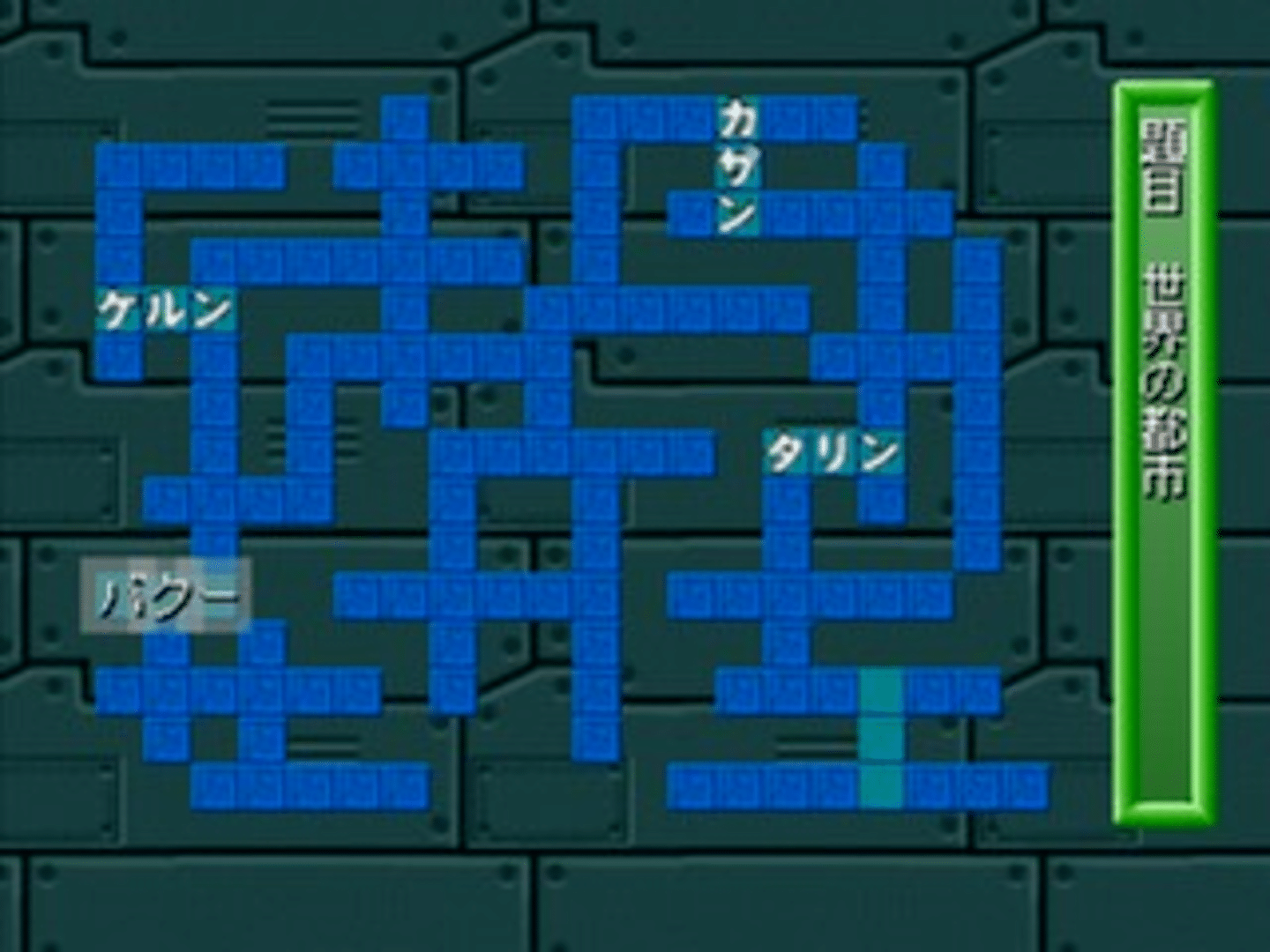 Puzzle Mania 2 screenshot