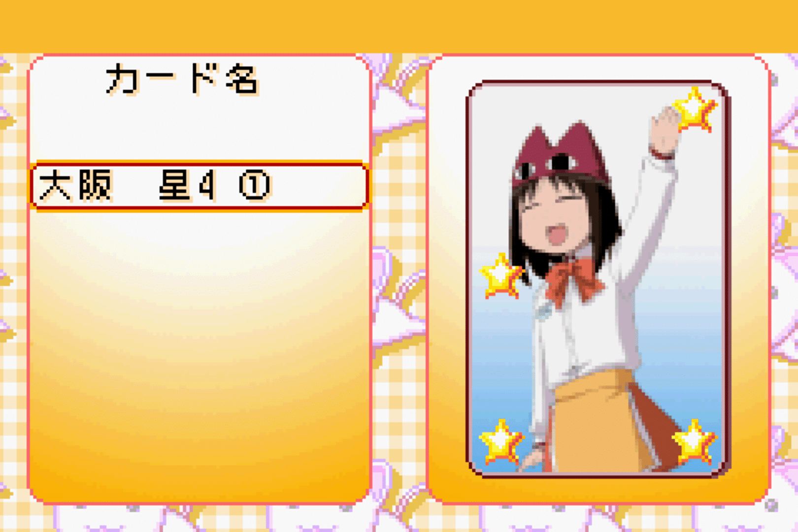 Azumanga Daioh Advance screenshot