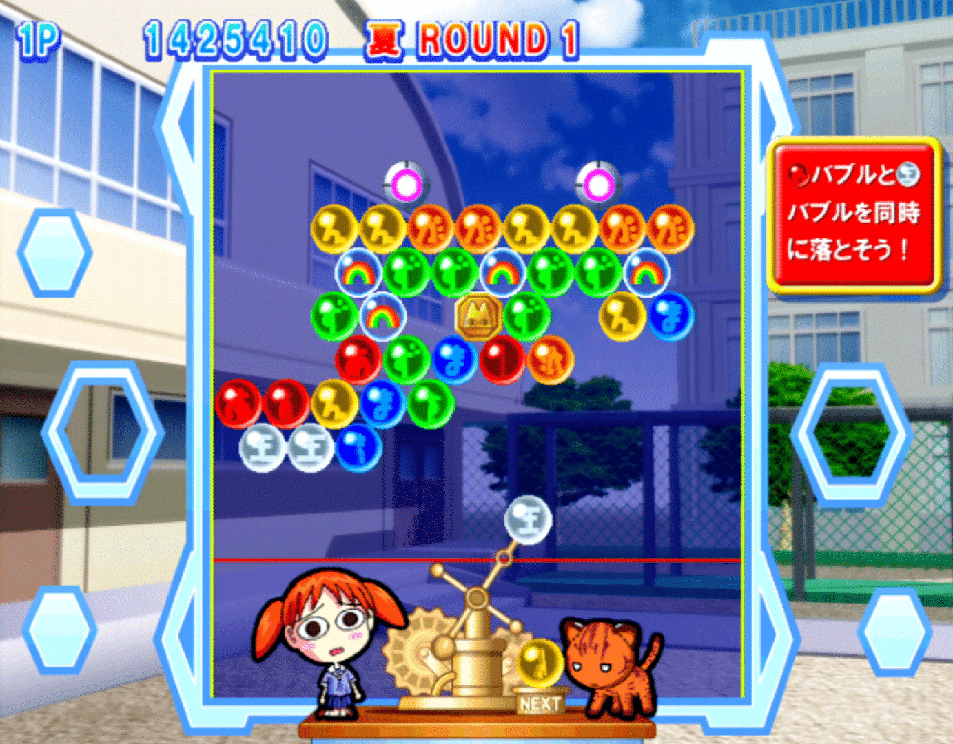 Azumanga Daioh Puzzle Bobble screenshot