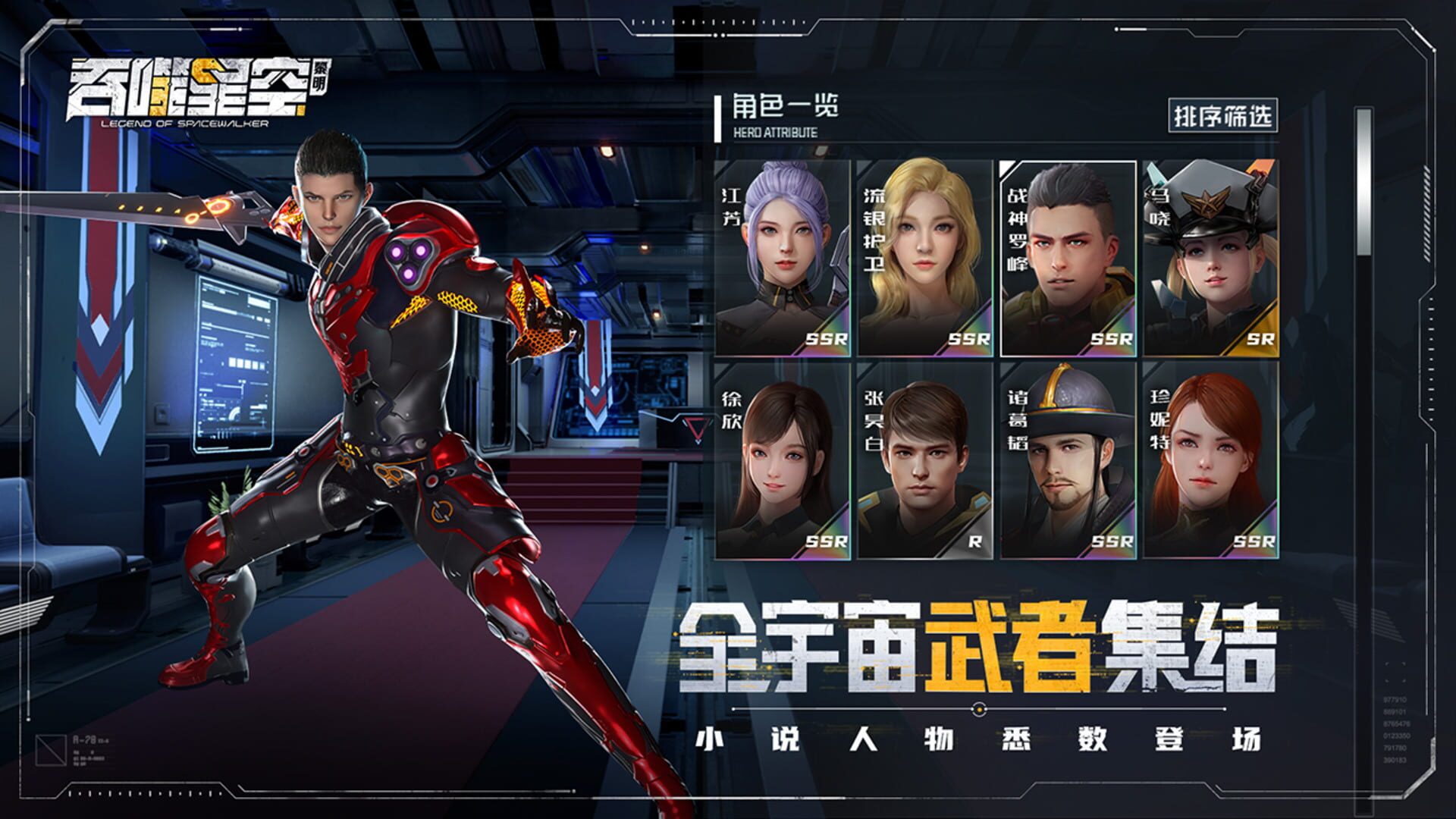 Legend of Spacewalker - Screenshot