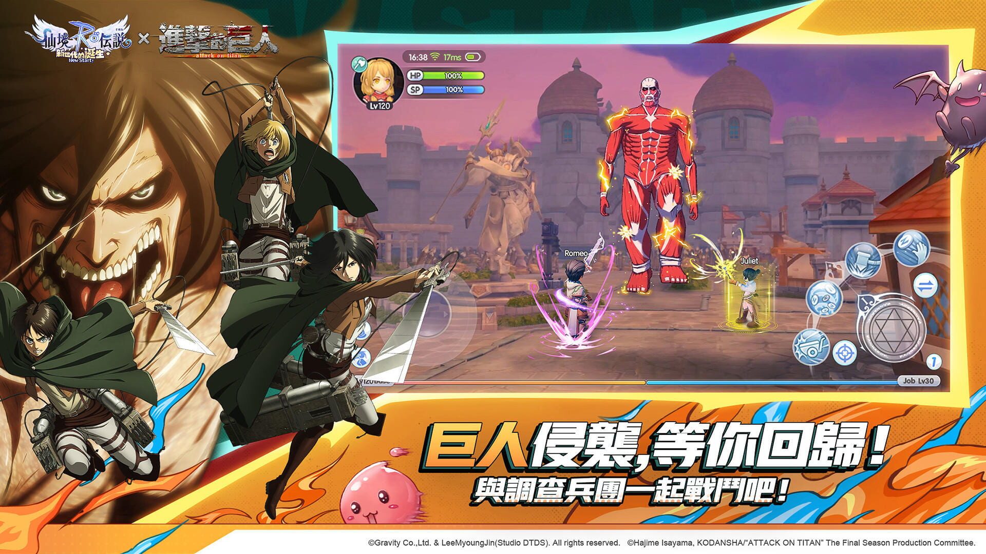 Ragnarok M: New Generation - Screenshot