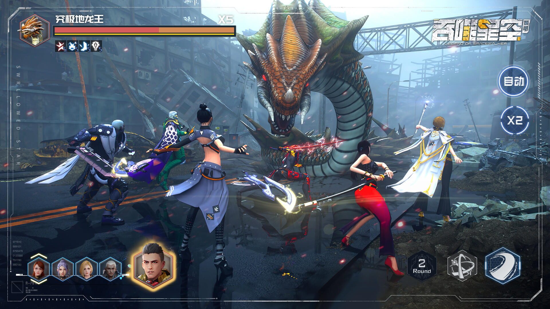 Legend of Spacewalker - Screenshot