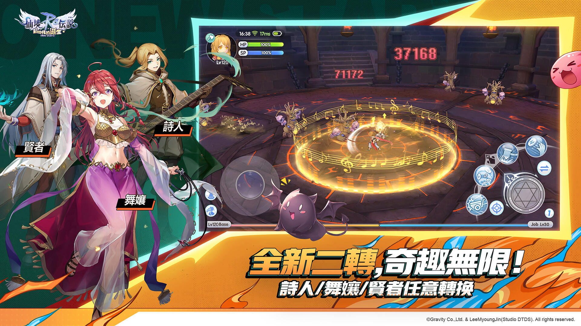 Ragnarok M: New Generation - Screenshot
