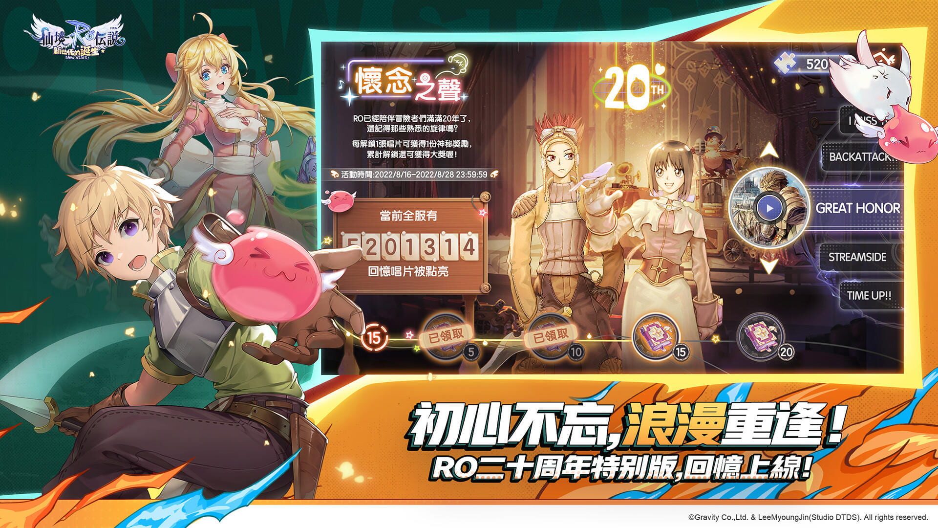 Ragnarok M: New Generation - Screenshot
