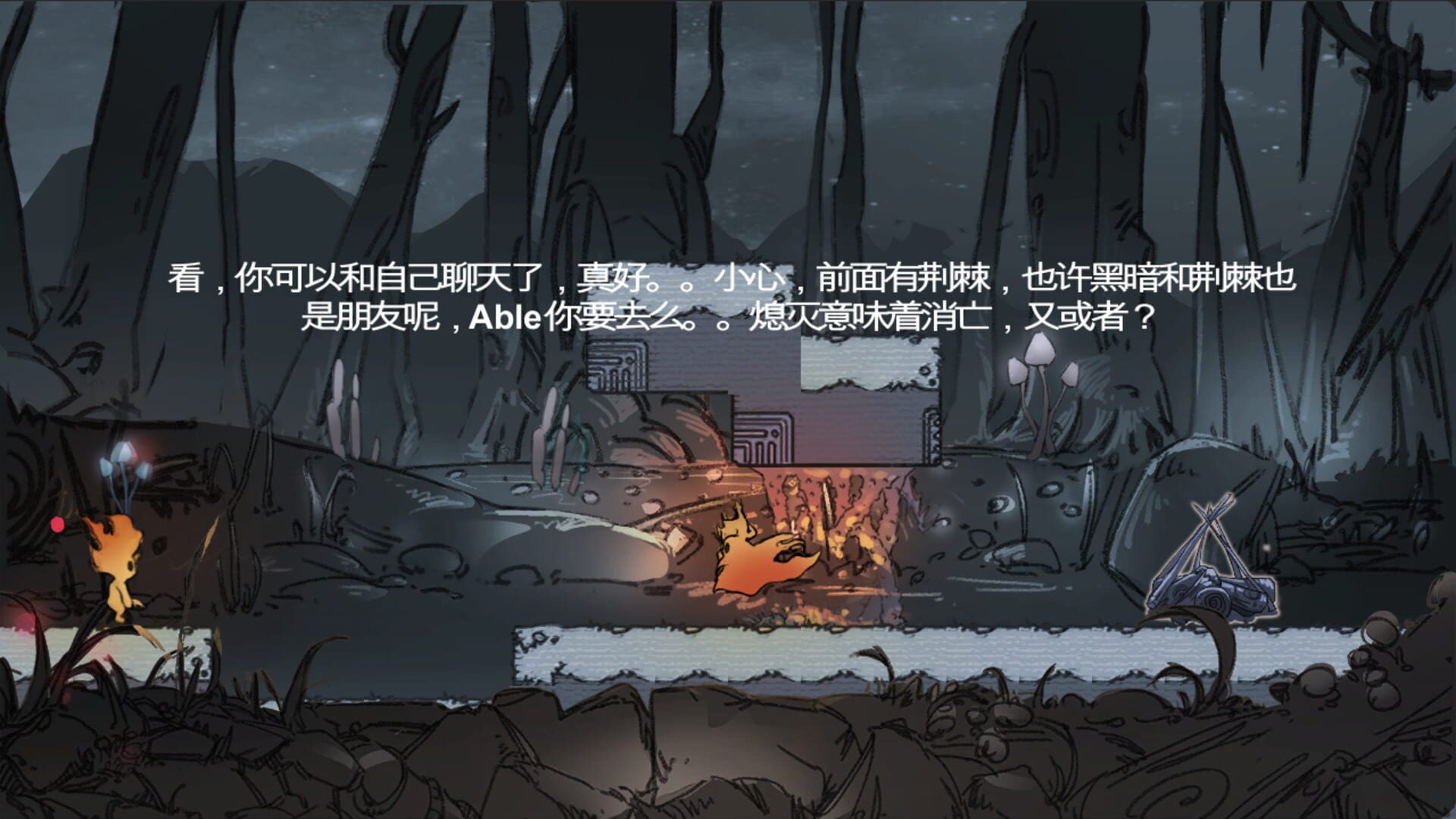 Lightness - Screenshot