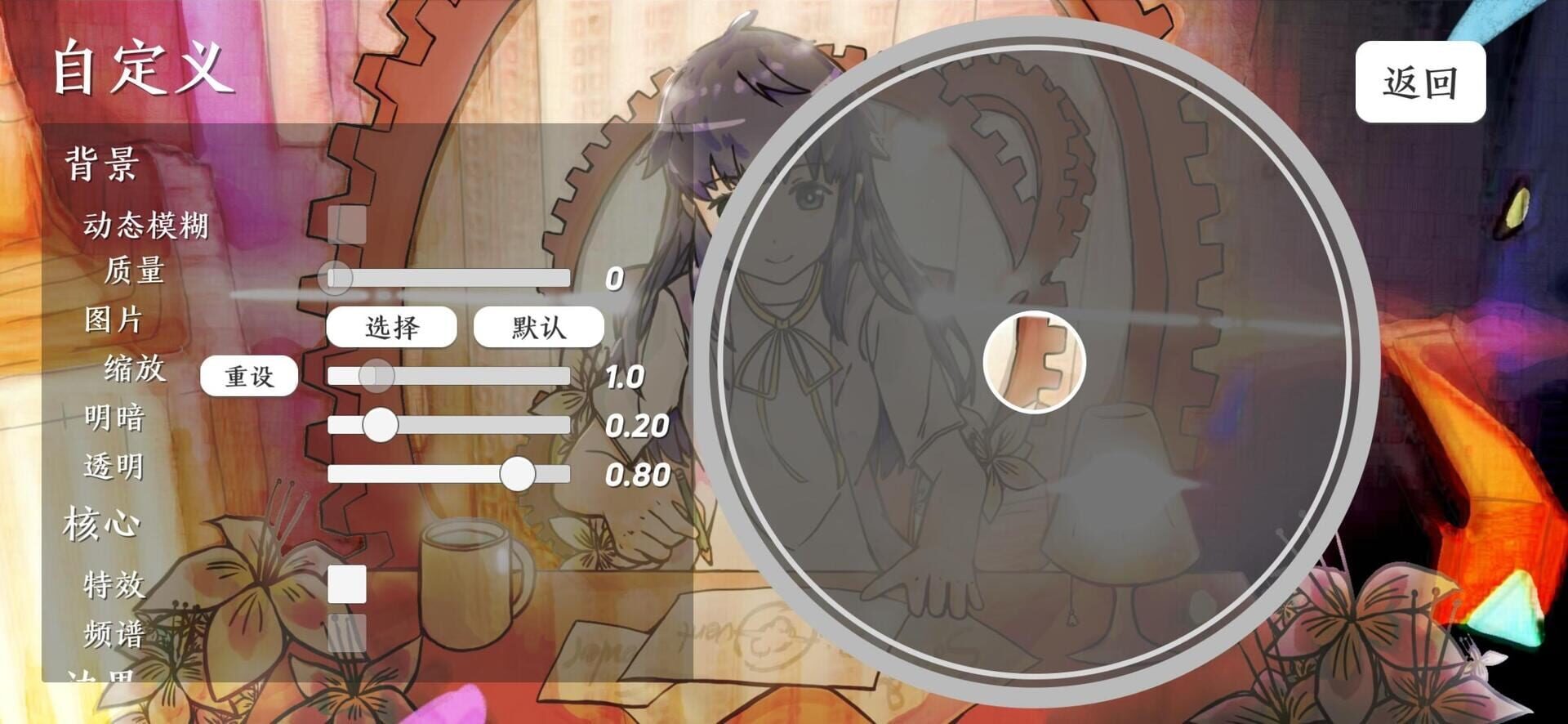 Layesta - Screenshot