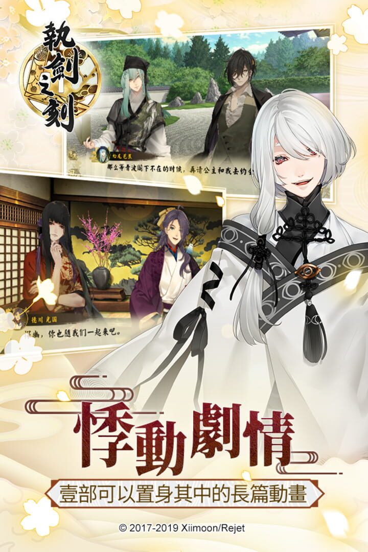 Moment of the Sword - Screenshot