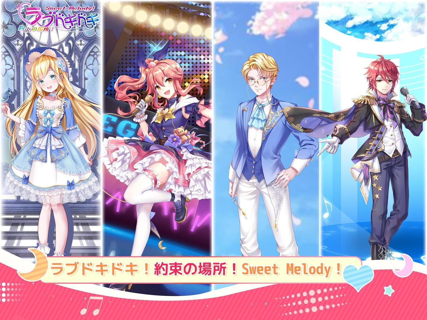 Love Doki-doki! Yakusoku no Basho! Sweet Melody! - Screenshot