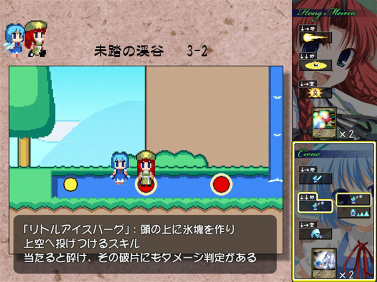 Meiling to Cirno no Yokai no Yama Daibouken screenshot