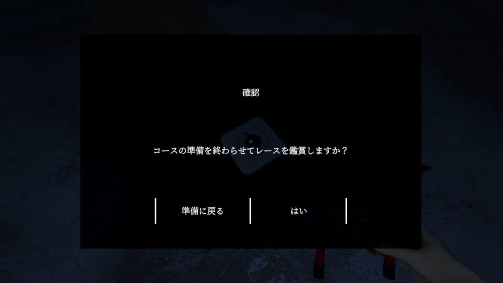 The Ghosts Race - Screenshot