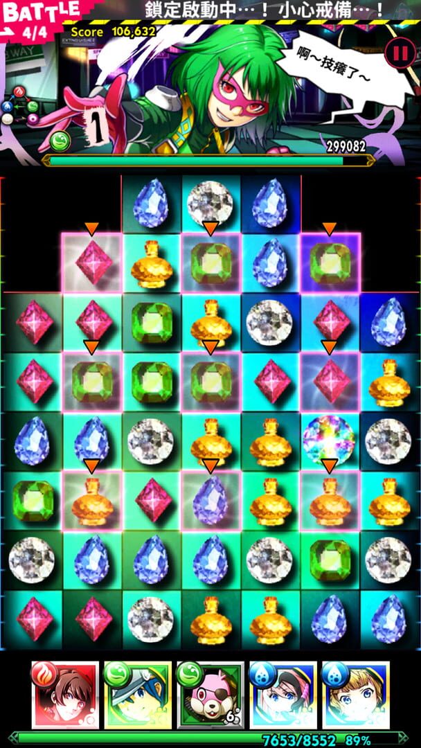 18 Dreamers - Screenshot
