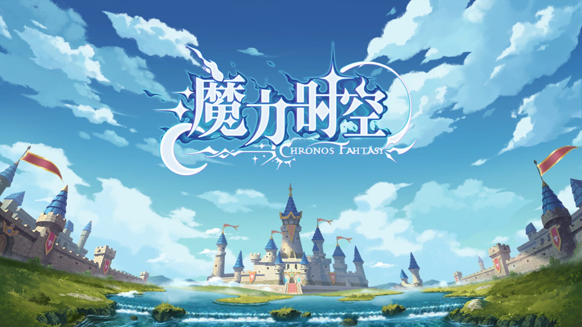 Chronos Fantasy - Screenshot