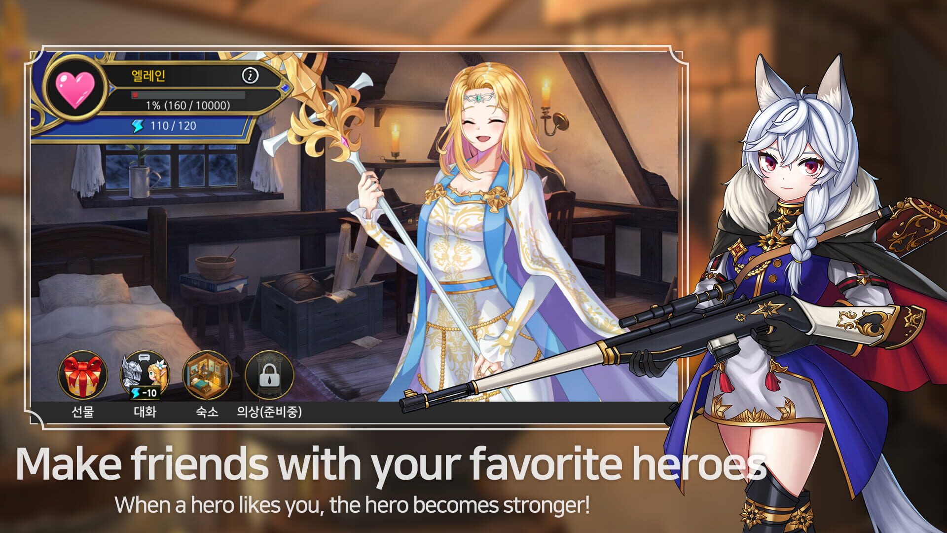 Final Guild - Screenshot