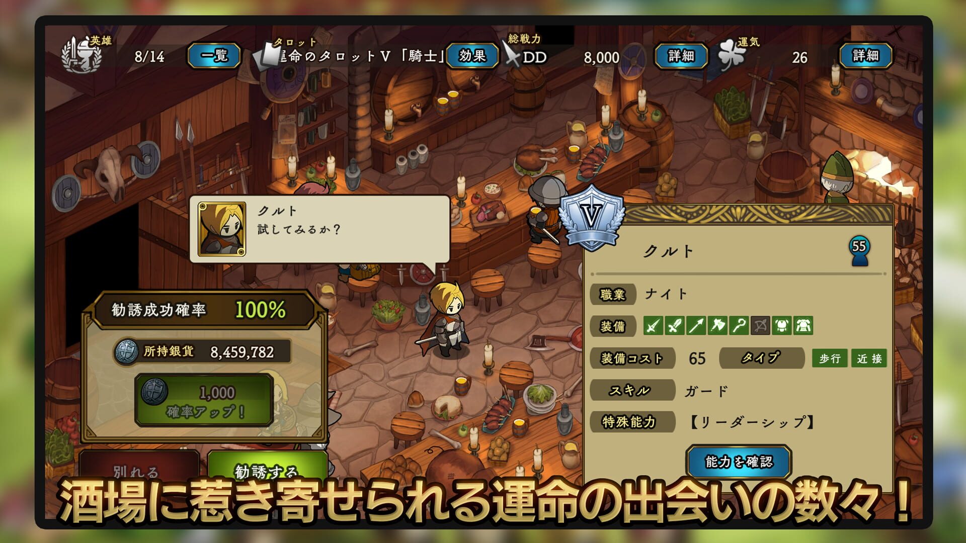 Uncrowned - Screenshot
