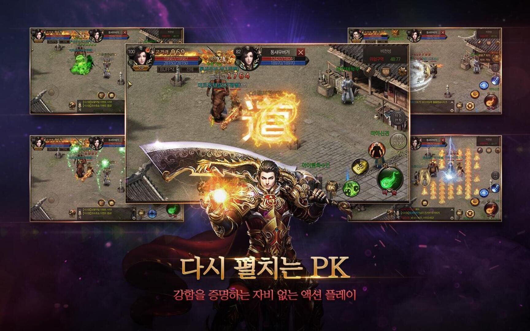 The Legend of Mir 2 - Screenshot