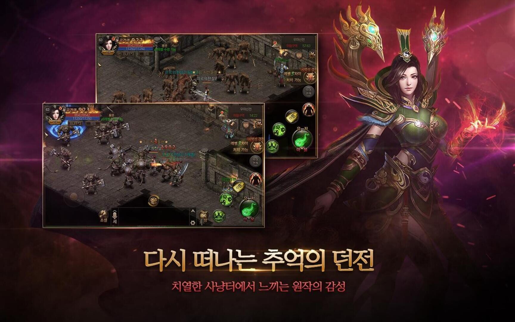 The Legend of Mir 2 - Screenshot