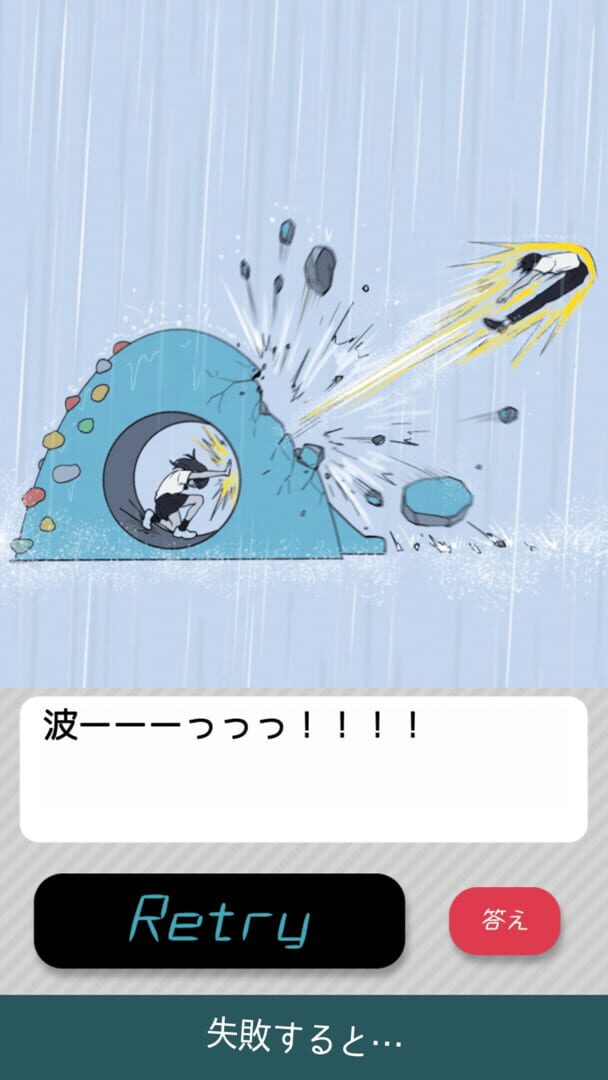 Emokunai Kiss - Screenshot